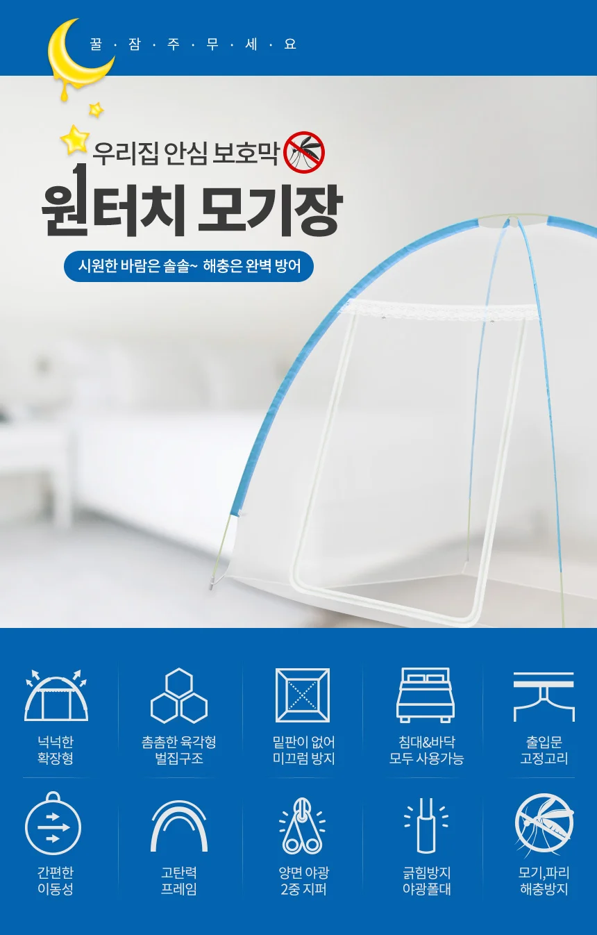 원터치모기장 특대 침대 텐트 캠핑 야외 사각 자동 침대용 상세1