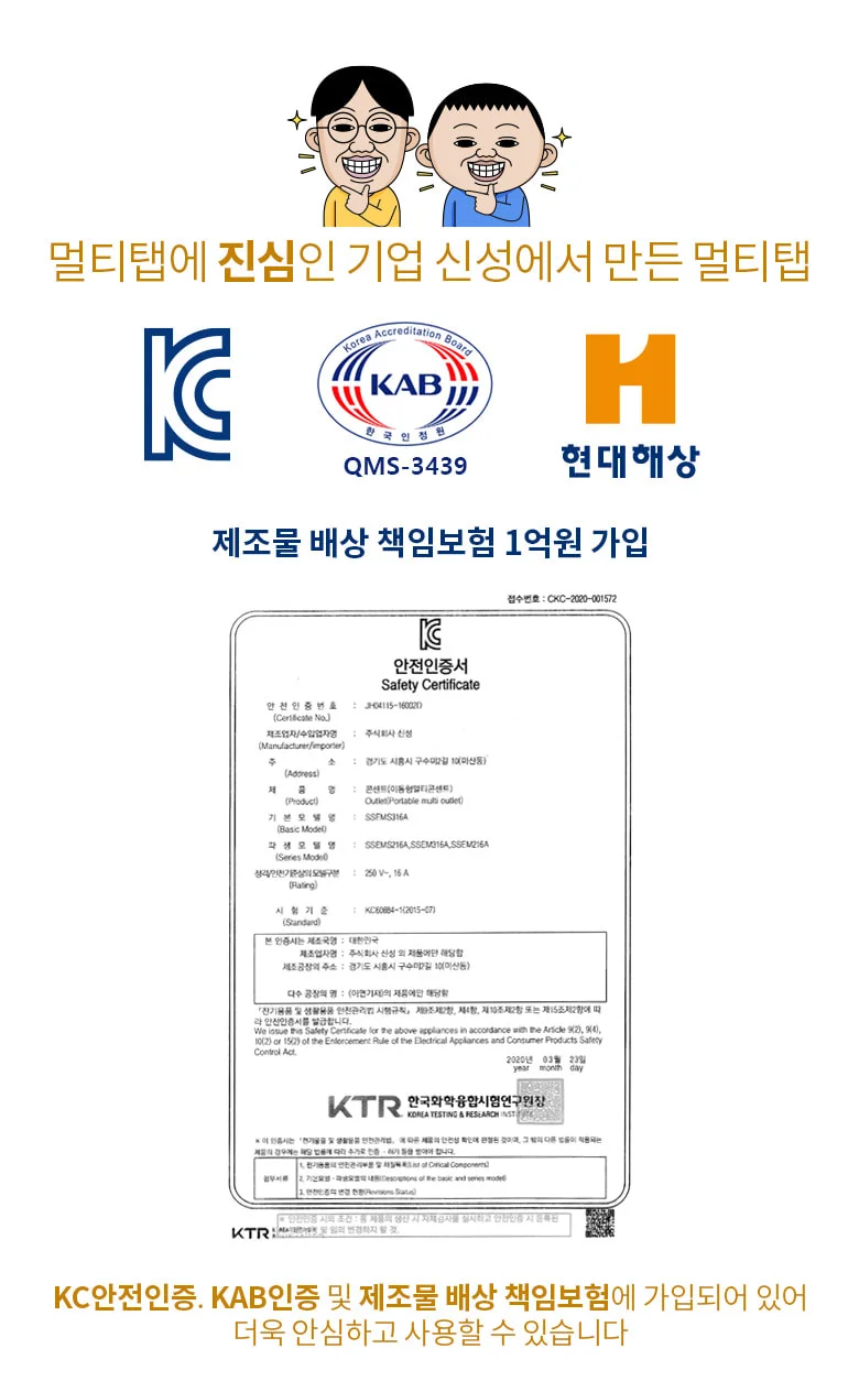 안전한멀티탭 전기멀티탭 멀티코드 3구 3m 상세2