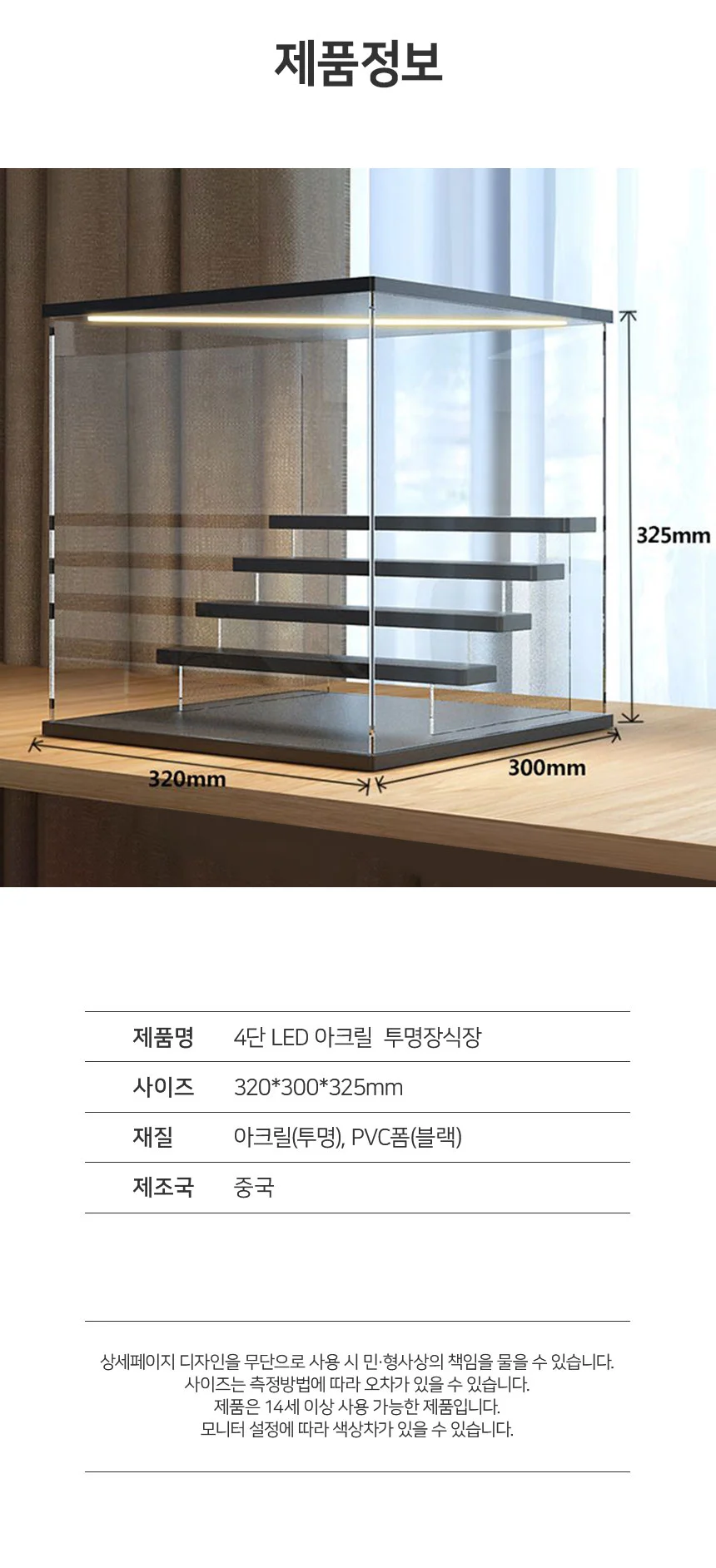 4층 피규어 LED 장식장 피규어케이스 피규어보관함 상세5