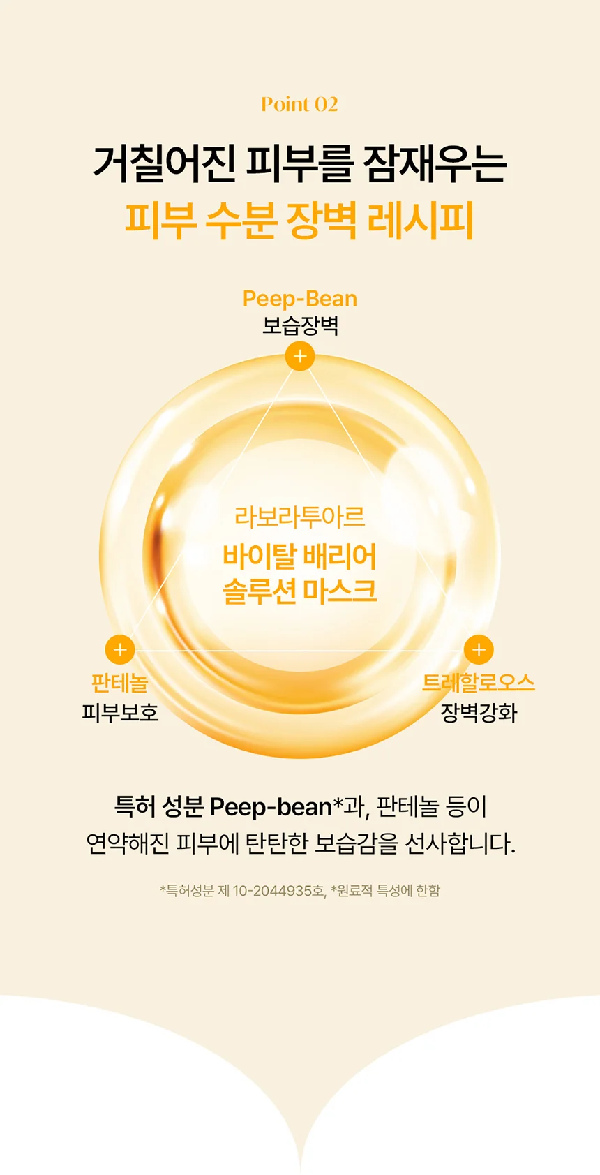 더레이디 라보라투아르 바이탈 배리어 솔루션 마스크 10매 상세4