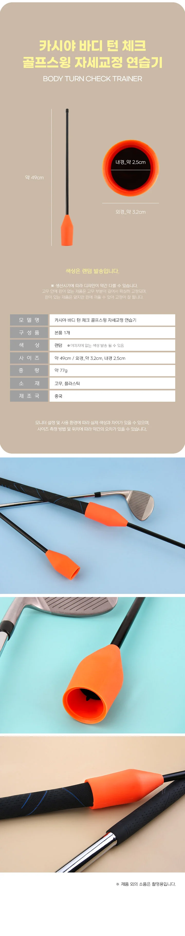 카시야 골프 스윙 연습기 트레이닝 골프 연습기 랜덤 상세5