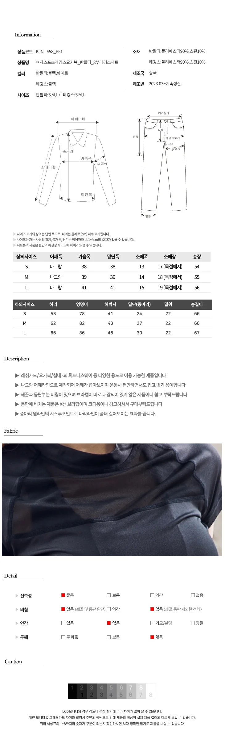 여성 레깅스 요가복 세트 여성요가복 레깅스세트 여자레깅스 상세4