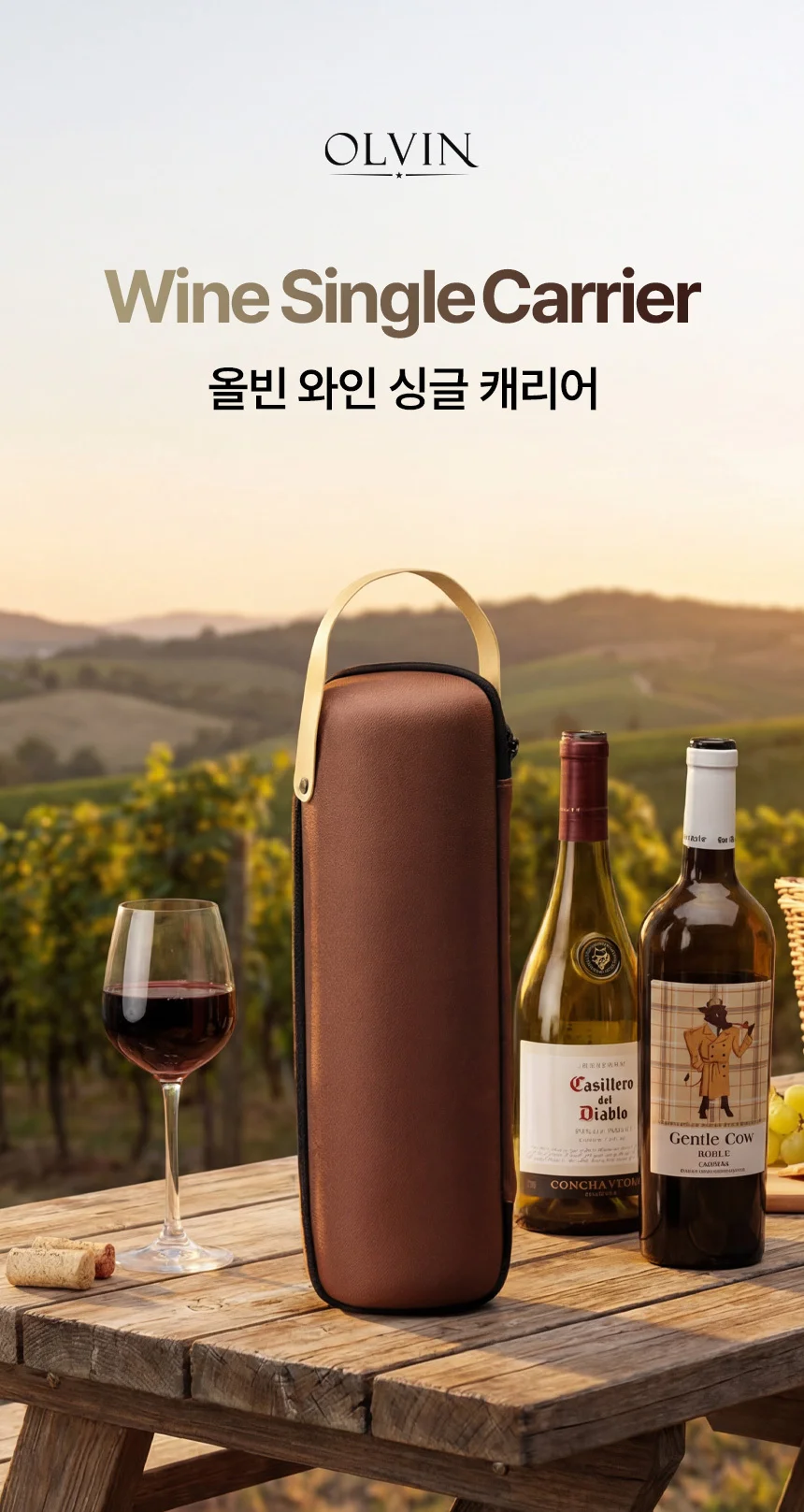 올빈 와인 싱글 캐리어 가방 상세2