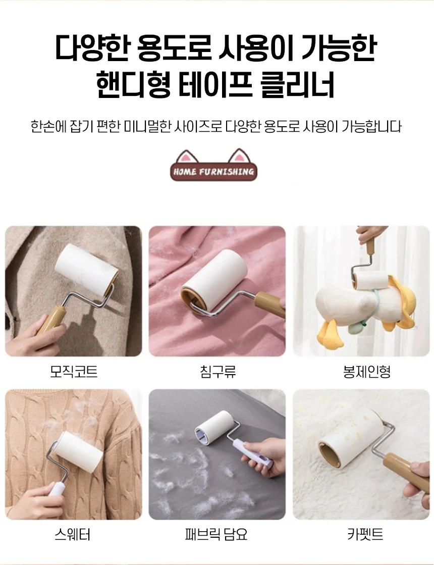 컴팩트 고양이 돌돌이 테이프 클리너 세트 보풀 털 먼지제거 사선 롤 테이프 상세4