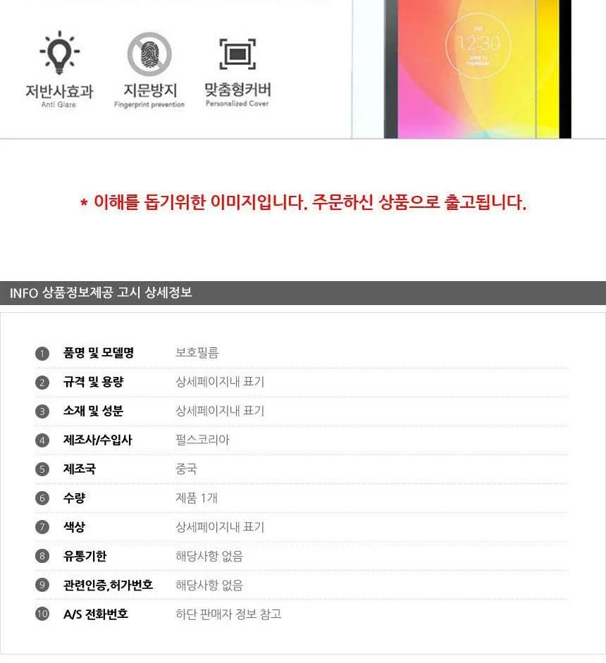 삼성 노트북 펜 15 NT950QAA 지문방지 보호필름 2매 상세3