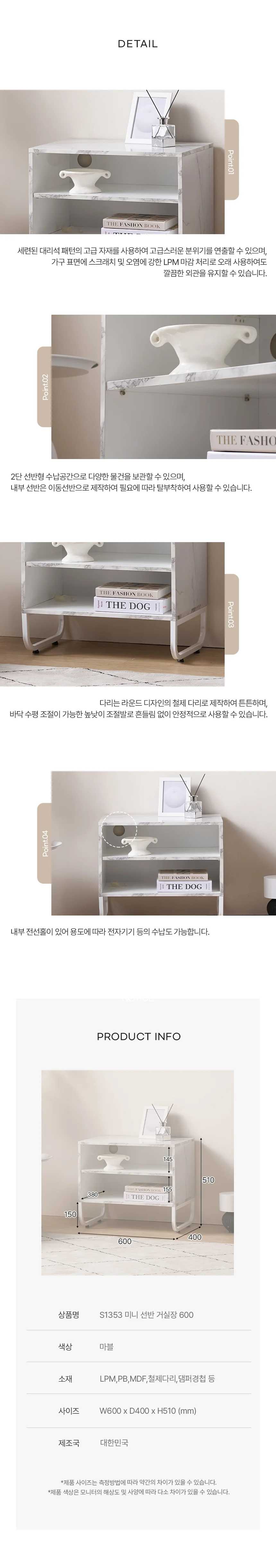 디포랙 미니 선반 거실장 600 상세4