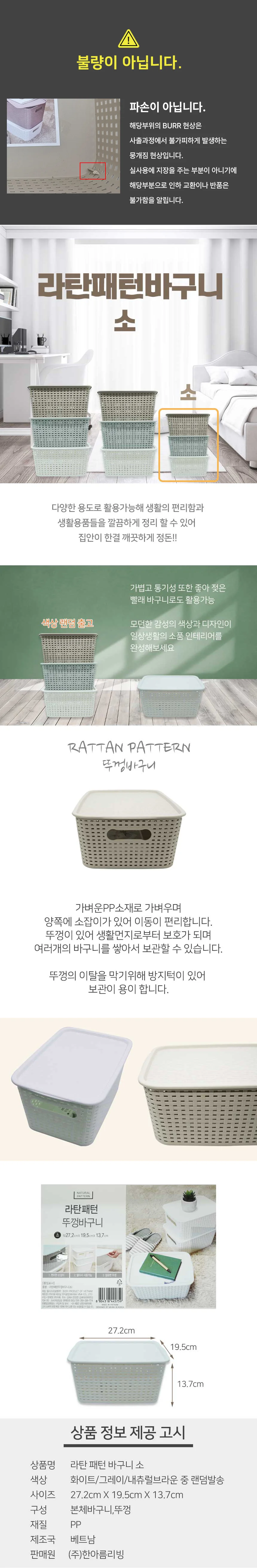 리빙 바구니 박스 장난감 옷 정리 보관함 수납함 소 상세2