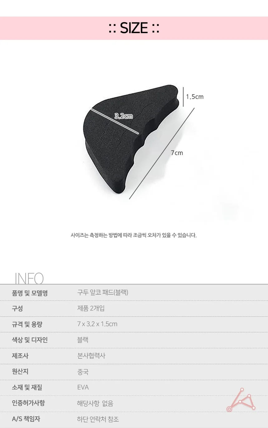구두 앞코 패드 블랙 상세2