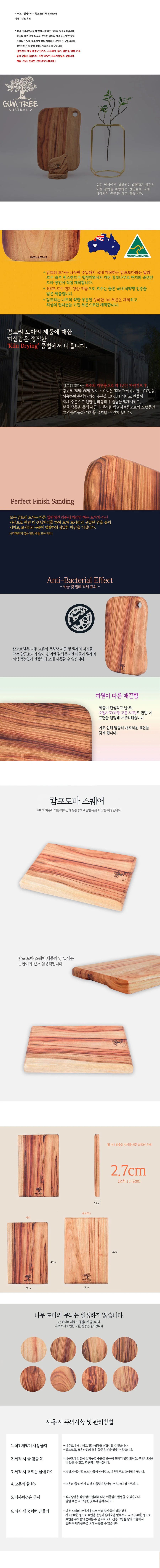 검트리 캄포 도마 스퀘어 L XL L 1350 상세2