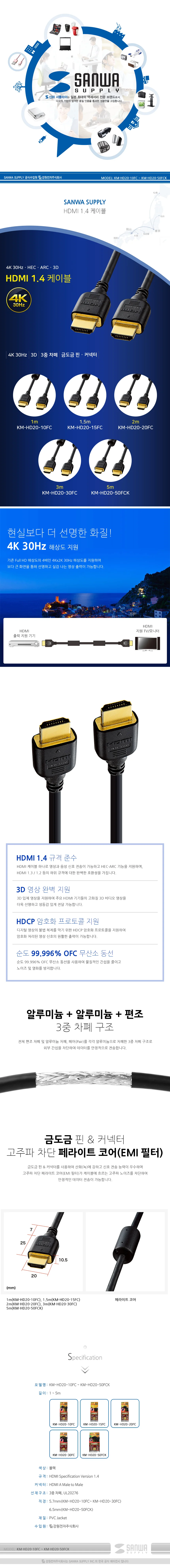HDMI 1.4 케이블 4K 3D TV 영상 연장 케이블 5M 상세1