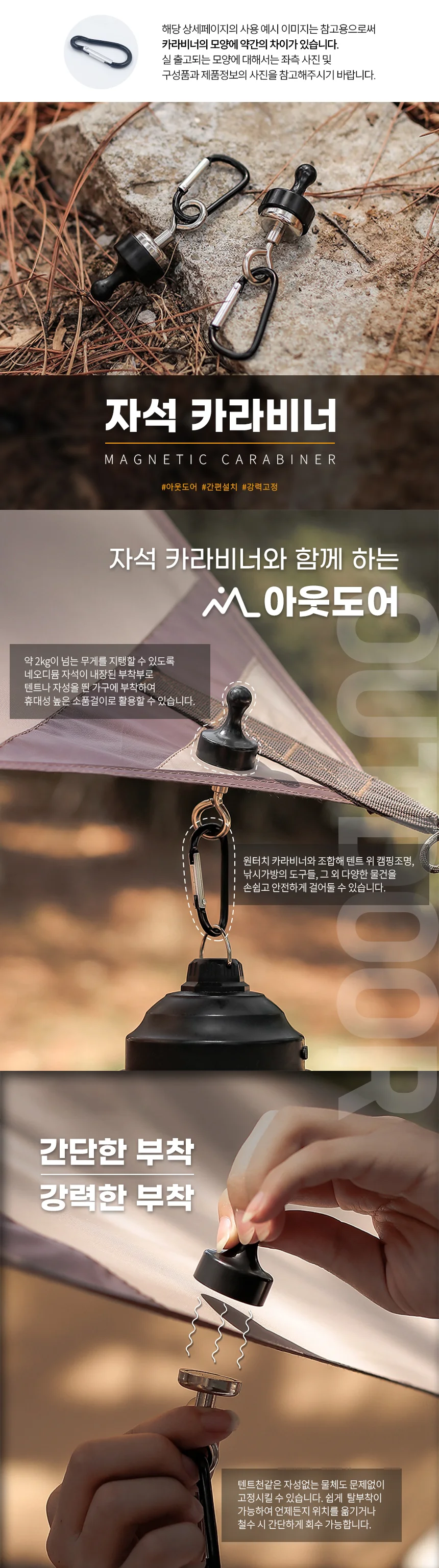 캠핑 등산 다용도 고리 마그네틱 자석 카라비너 버클 상세2