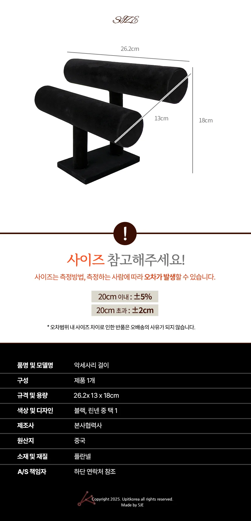 악세사리 걸이 소품진열대 전시용 주얼리홀더 액세서리걸이 시계진열대 상세2