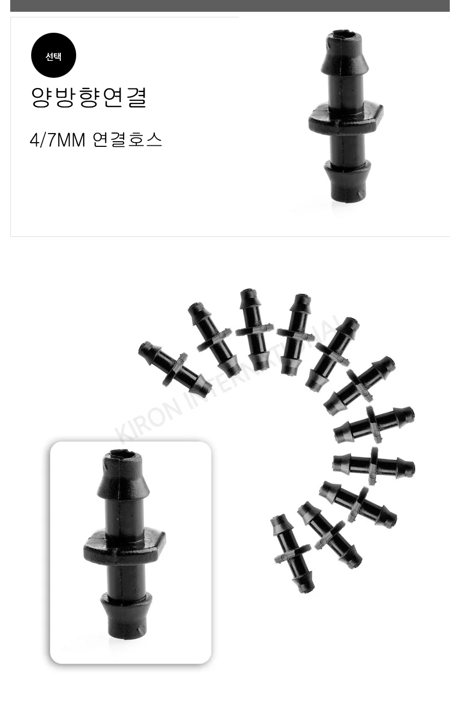 가드닝 호스 연장 분기 조임 상세1