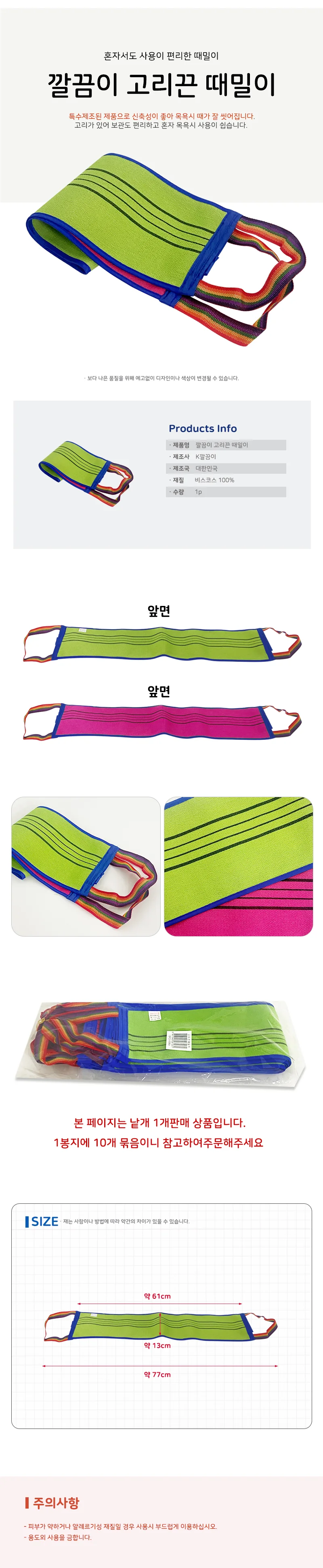 때타올 양면 등밀이 고리끈 1+1 때수건 세트 상세2