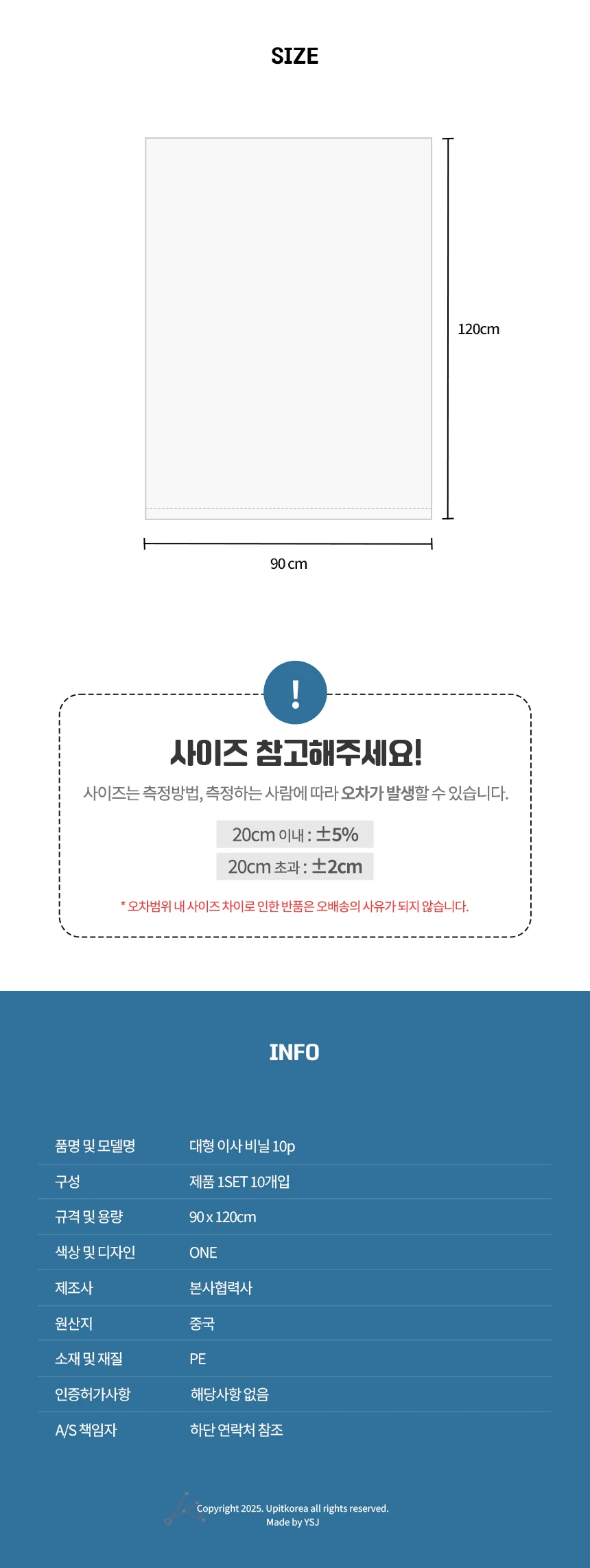 대형 비닐수납커버 생활용품 생필품 수납 10p 상세2