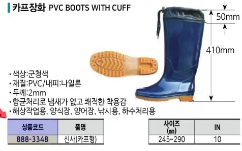 듀플렉스 카프장화 신사(카프형) 245 1조 상세2
