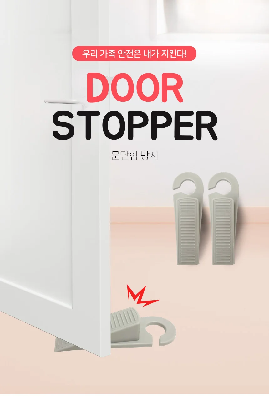 삼각 도어스토퍼 상세1