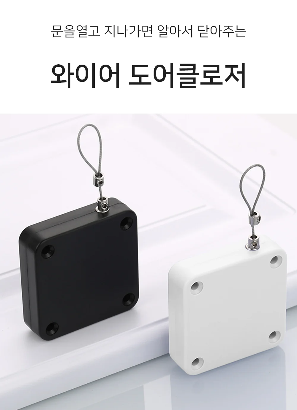 셀링온 도어클로져 상세1