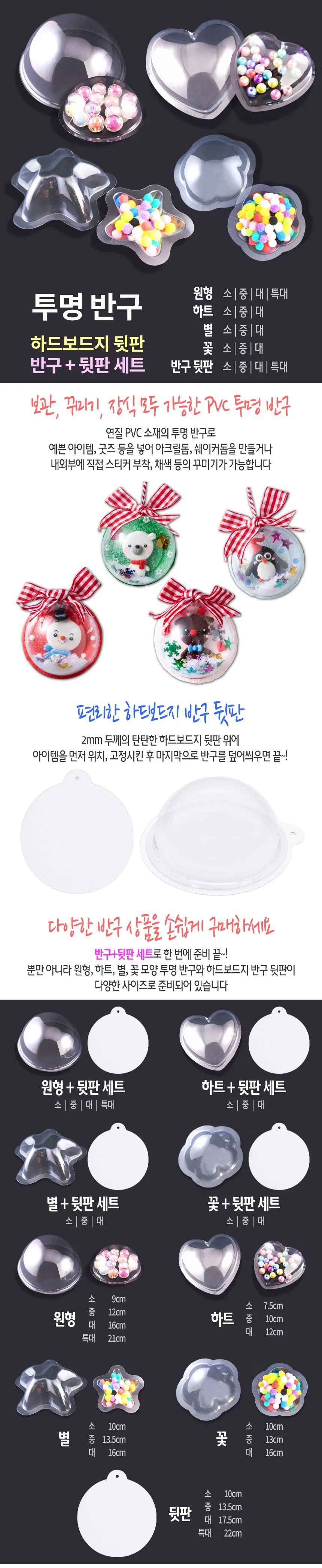 투명 반구 (꽃 중)-10개 PVC 아크릴돔 단품 상세1