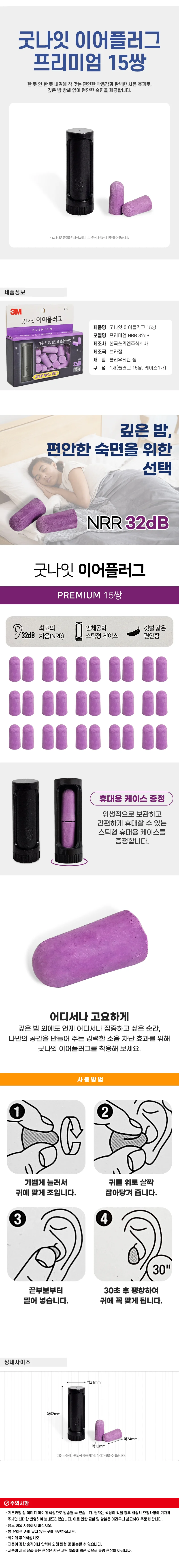 학습용귀마개 방음리필 귀보호 퍼플색상 15쌍 32dB 상세1