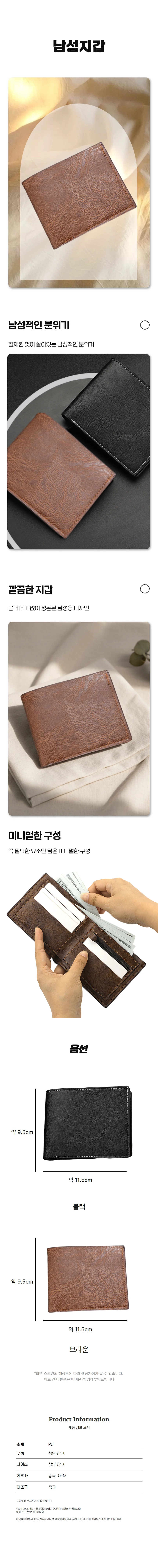 심플한 남성 무지 반지갑 카드지갑 스타일 수납 실용 보관 상세1