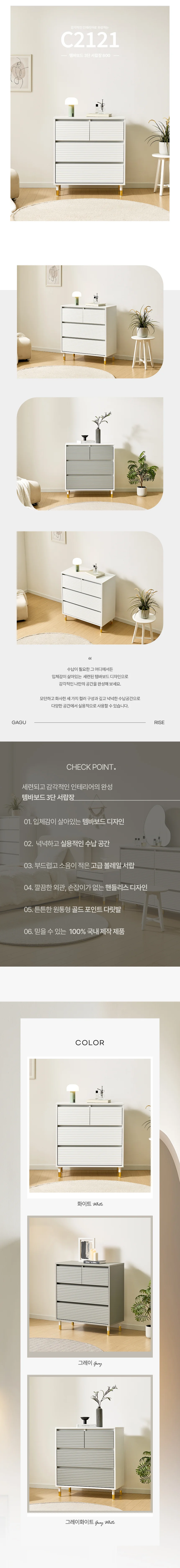 디포랙 템바보드 3단 서랍장 800 상세3