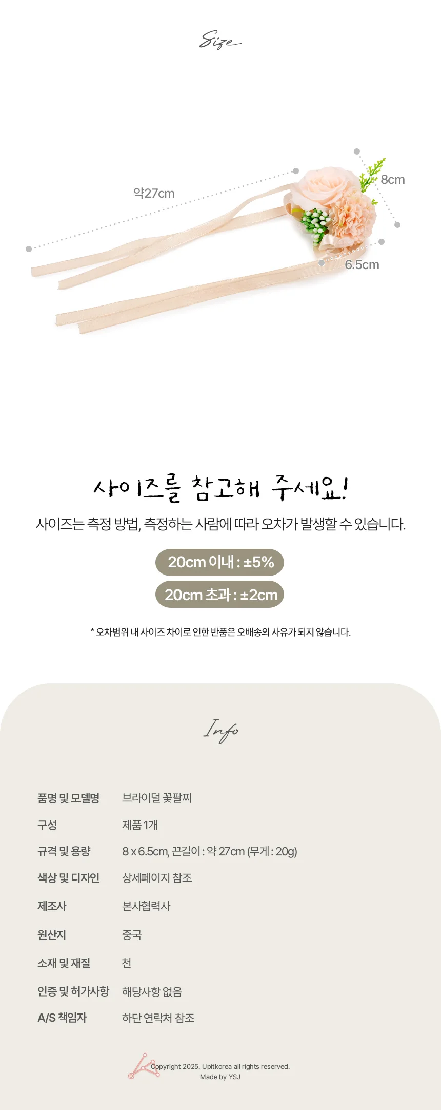 브라이덜 꽃팔찌 핑크 상세4