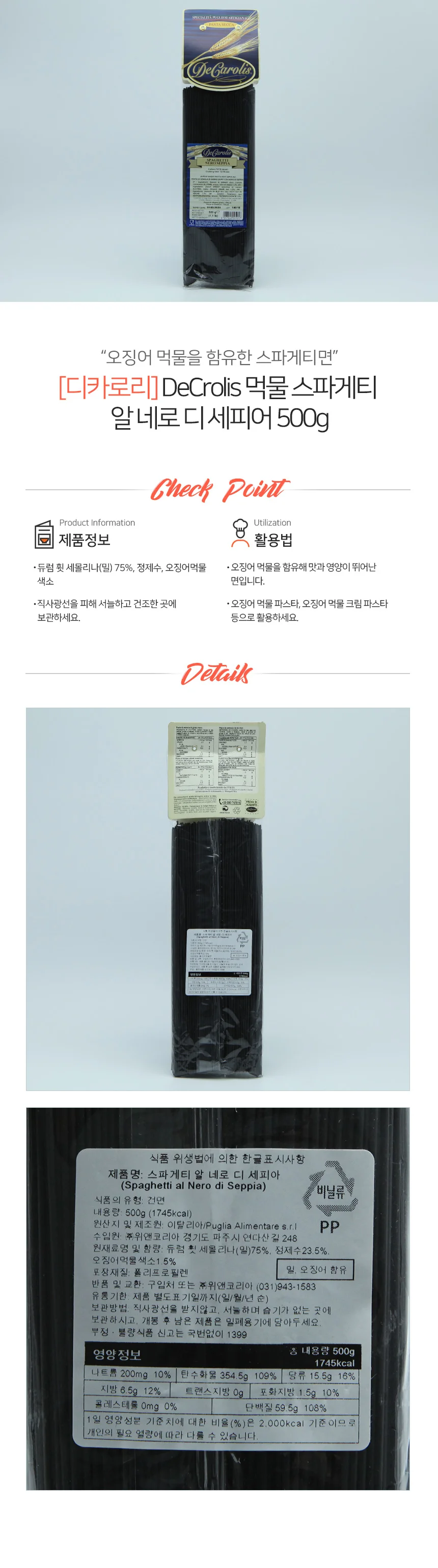 엠다인A 디카로리 디세피아 먹물 면 상세1