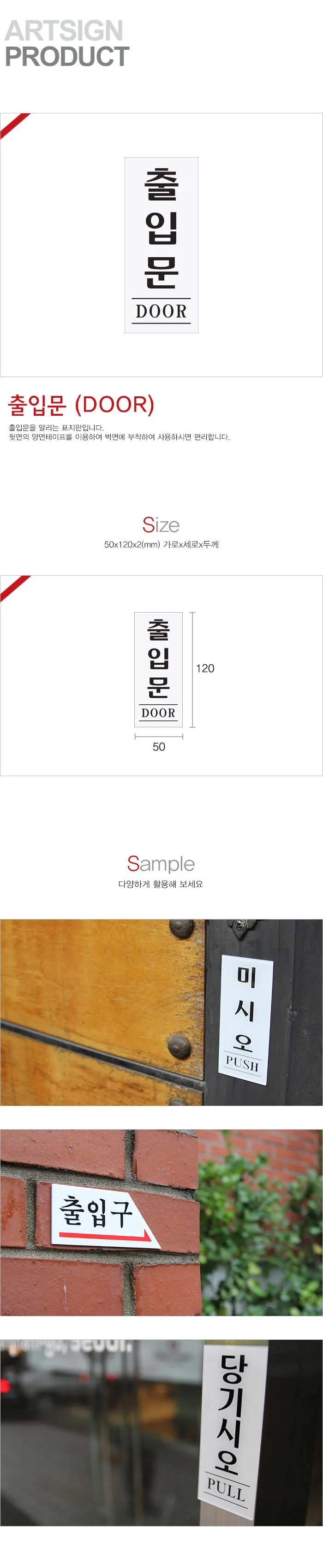 출입문 팻말 문표지판 출입문안내판 출입문표지 상세1