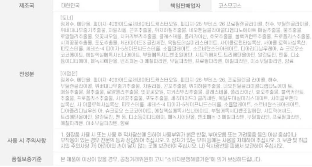 남성 라이프스타일 맞춤 산뜻 보습 스킨 1개 로션 1개 상세2