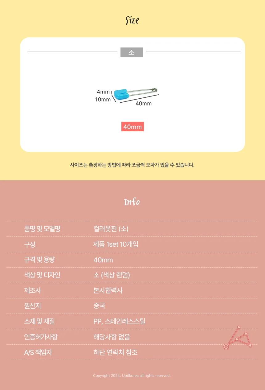 컬러옷핀 소 상세2