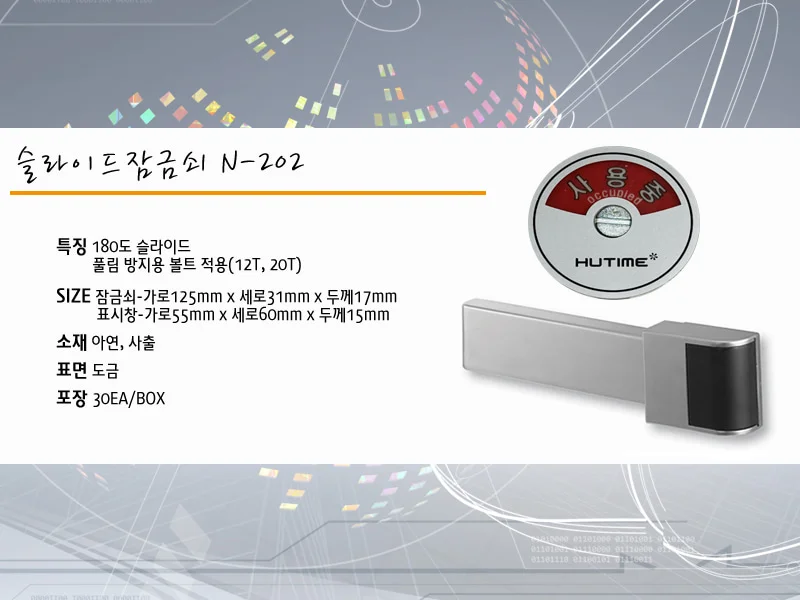 화장실큐비클부속 큐비클잠금장치 화장실문잠금장치 6p 상세1