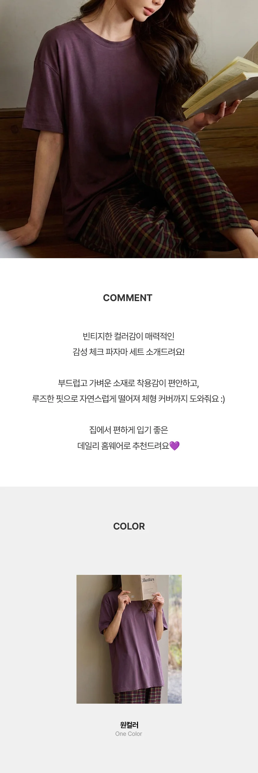 3094 구마 체크 파자마 반팔 긴바지 홈웨어 세트 상세1