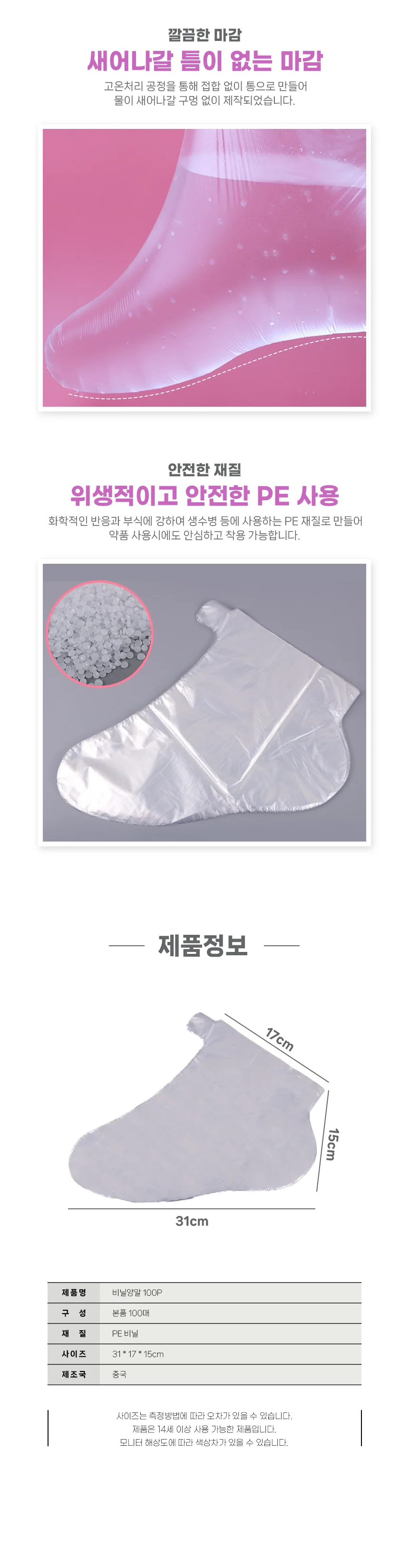 발보습 비닐양말 일회용 위생커버 덧신 100매 상세3