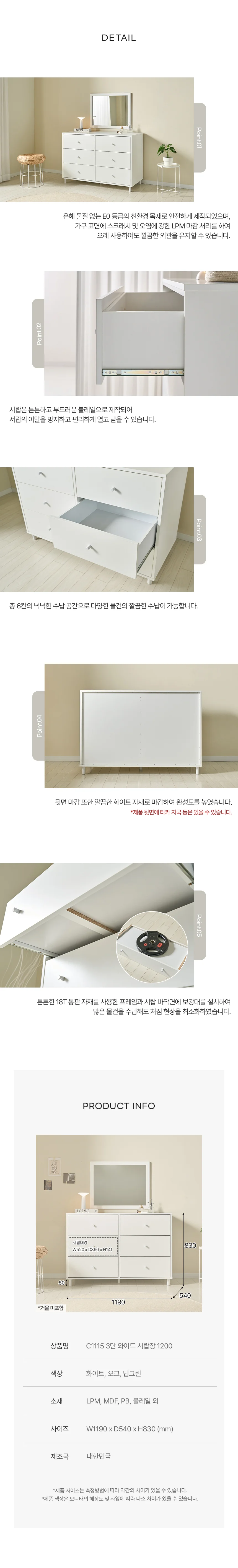 디포랙 3단 와이드 서랍장 1200 (일반형) 상세5