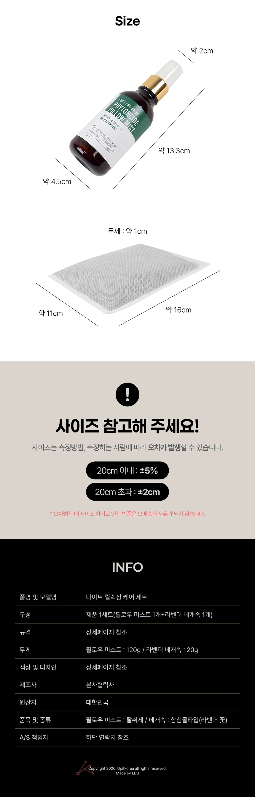 릴렉싱 케어 필로우 미스트 세트 베개미스트 피톤치드미스트 아로마미스트 상세4