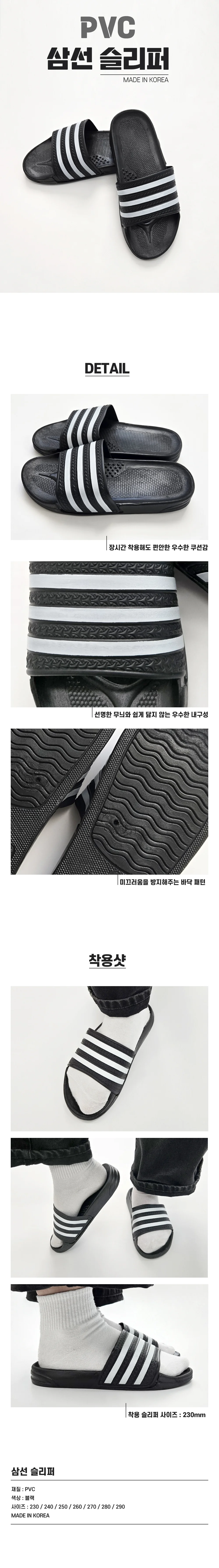 선생님실내화 학생샌들 실내화 270mm 검정 1개 상세1