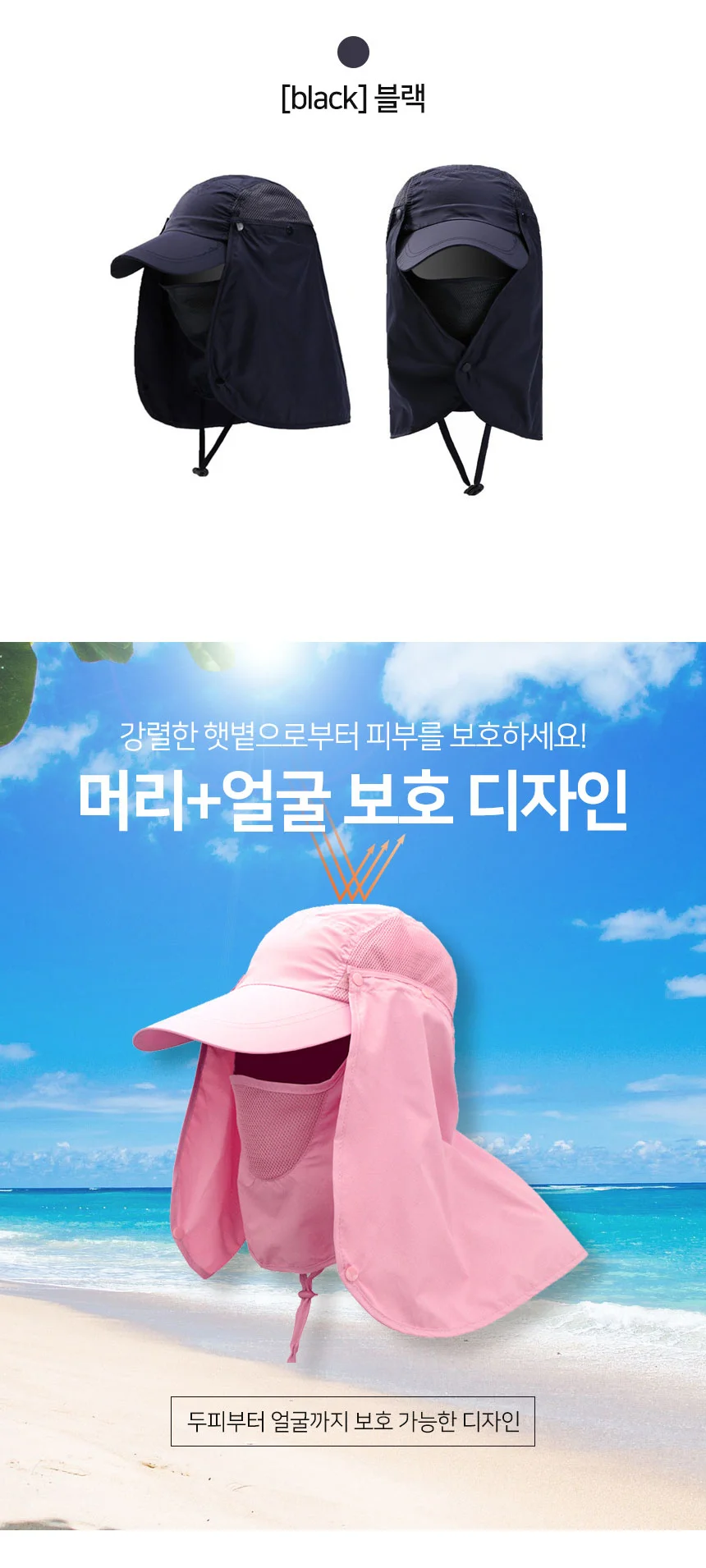 안면마스크 볼캡 썬캡 상세3