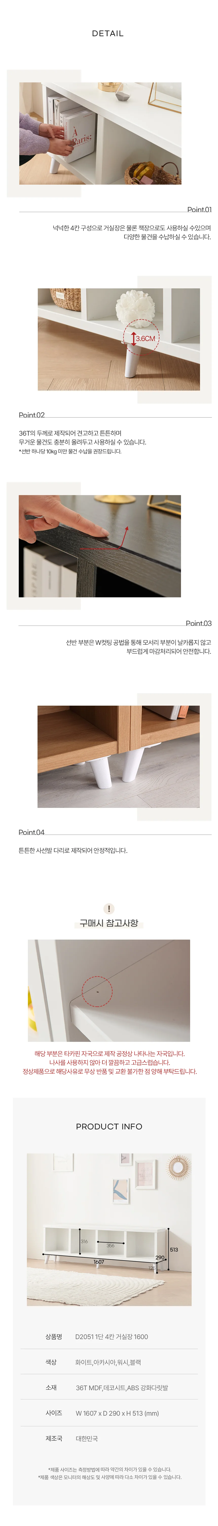 디포랙 1단 4칸 거실장 1600 D2051 상세4