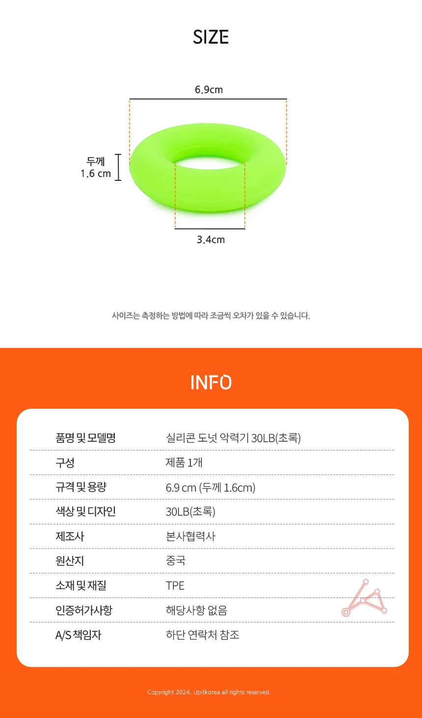 실리콘 도넛 악력기 30LB(초록) 상세2