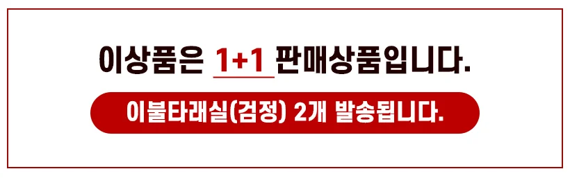 재봉실 1+1 두꺼운실 검정 의류 가방 수선용 상세1
