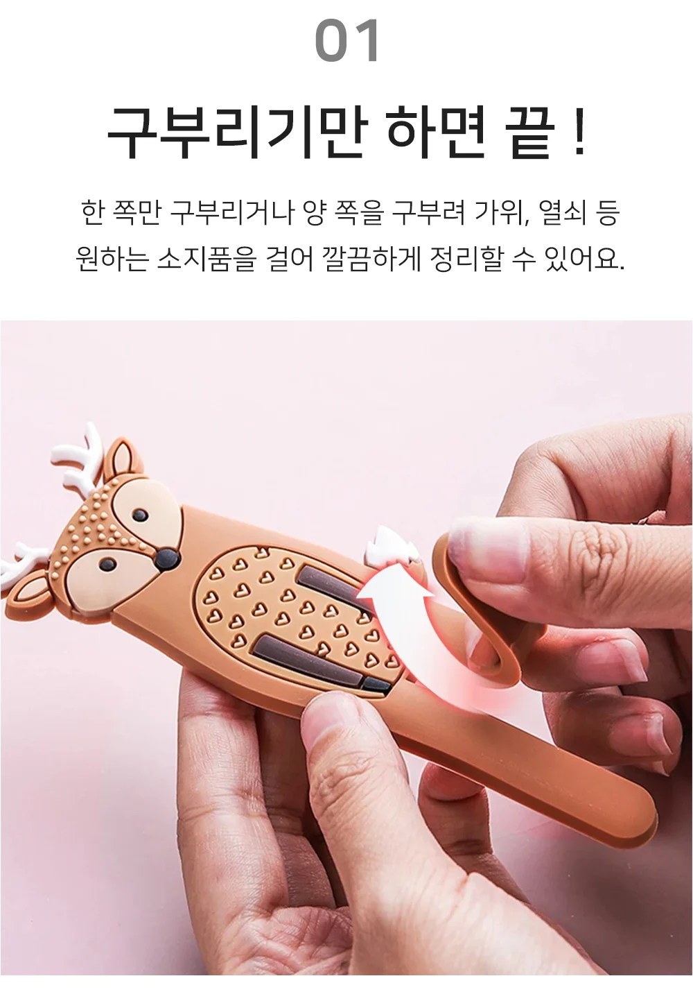 셀링온 자석후크 상세3