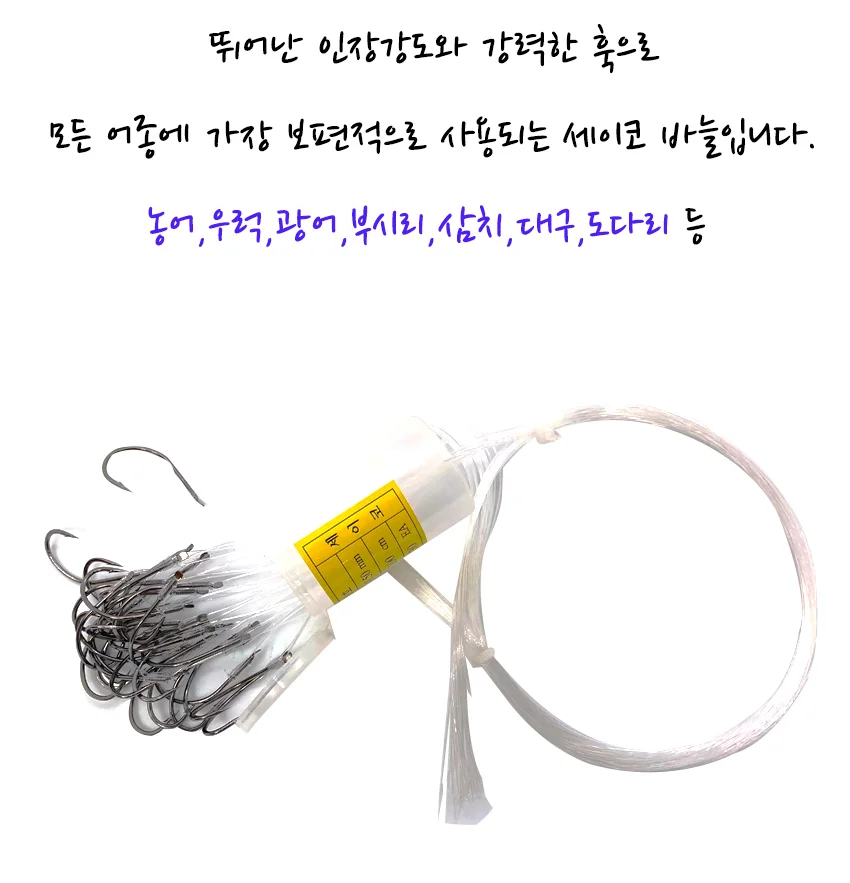 묶음바늘 우럭선상채비 낚시채비세트 낚시바늘 8호 상세3