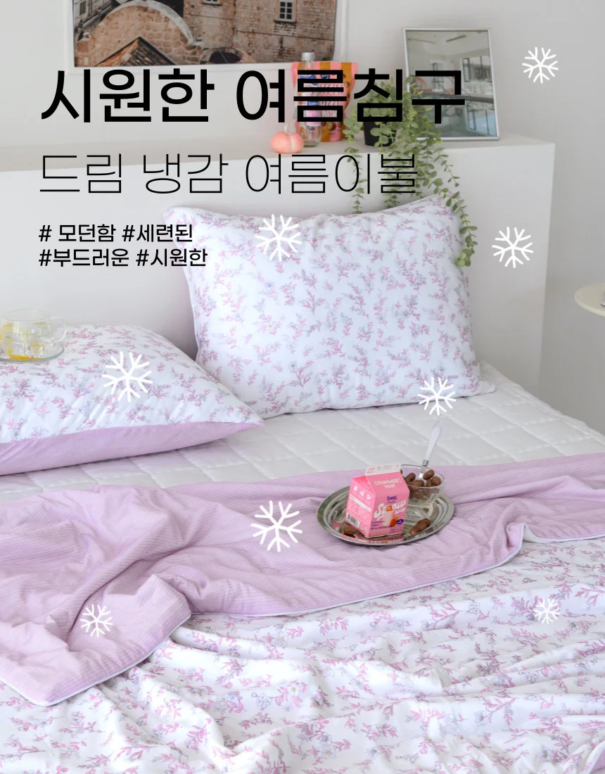 국산 시원한 냉감 여름이불 SS 단품 상세1