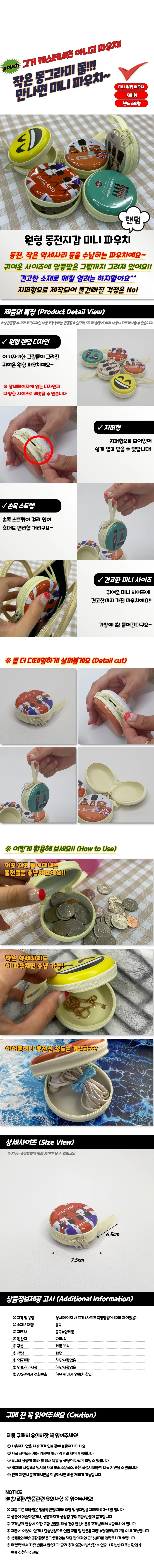 원형 동전지갑 미니 파우치 상세1