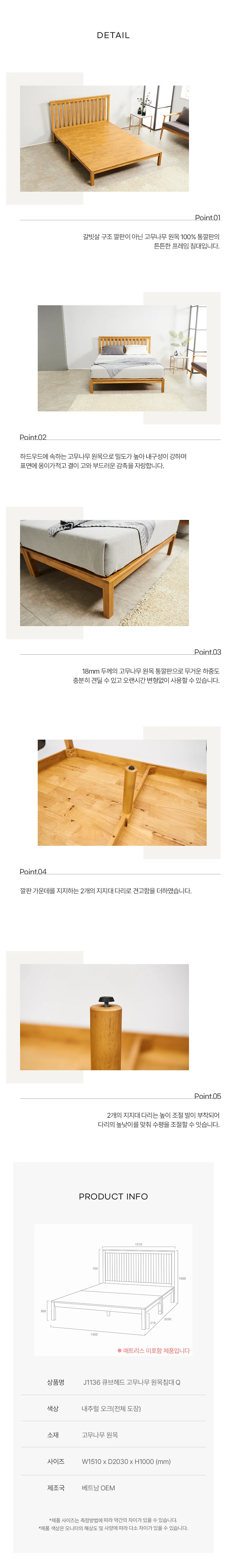 큐브헤드 고무나무 원목침대 Q (매트리스 미포함) 상세4