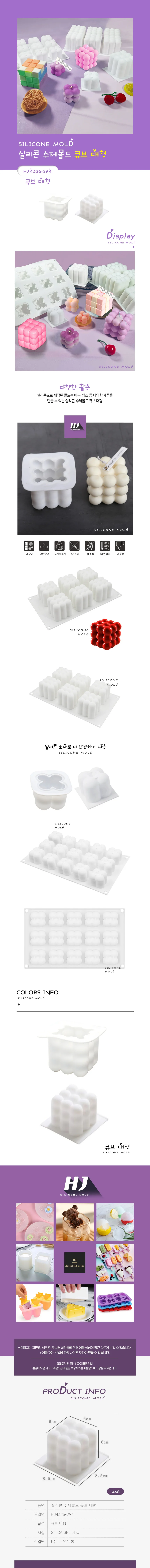 실리콘 수제몰드 큐브 대형 상세1