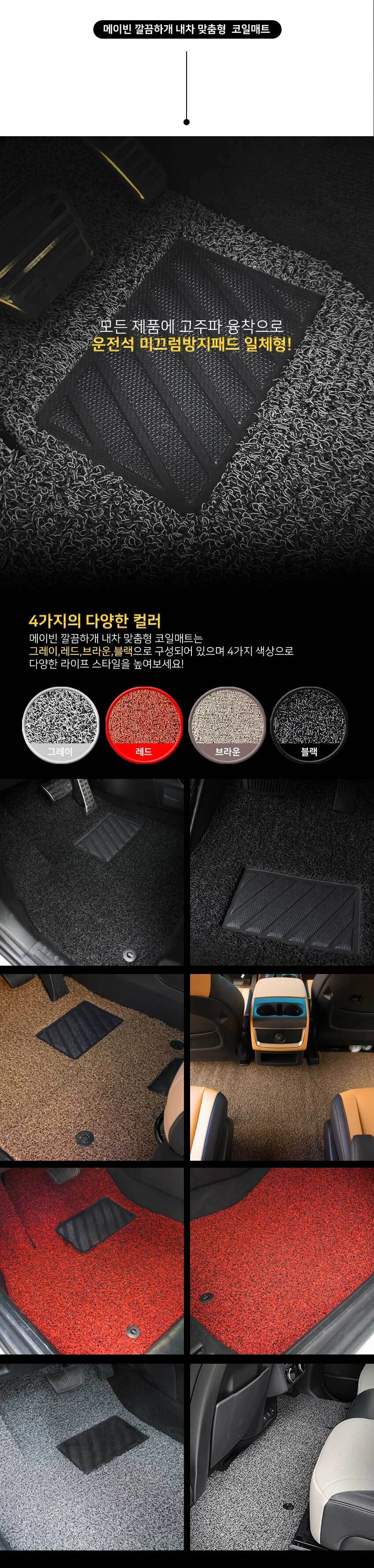 자동차 코일매트 벨로스터 JS 확장형 매트 상세4