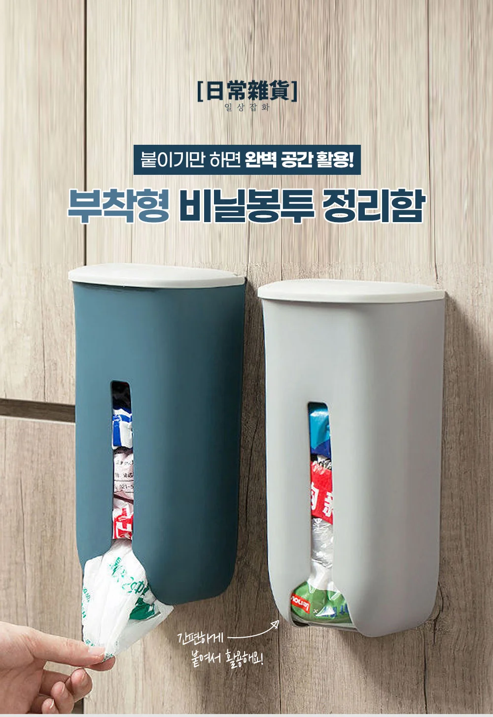 초간편 쏙쏙 비닐봉투 정리함/보관함/주방정리 상세2