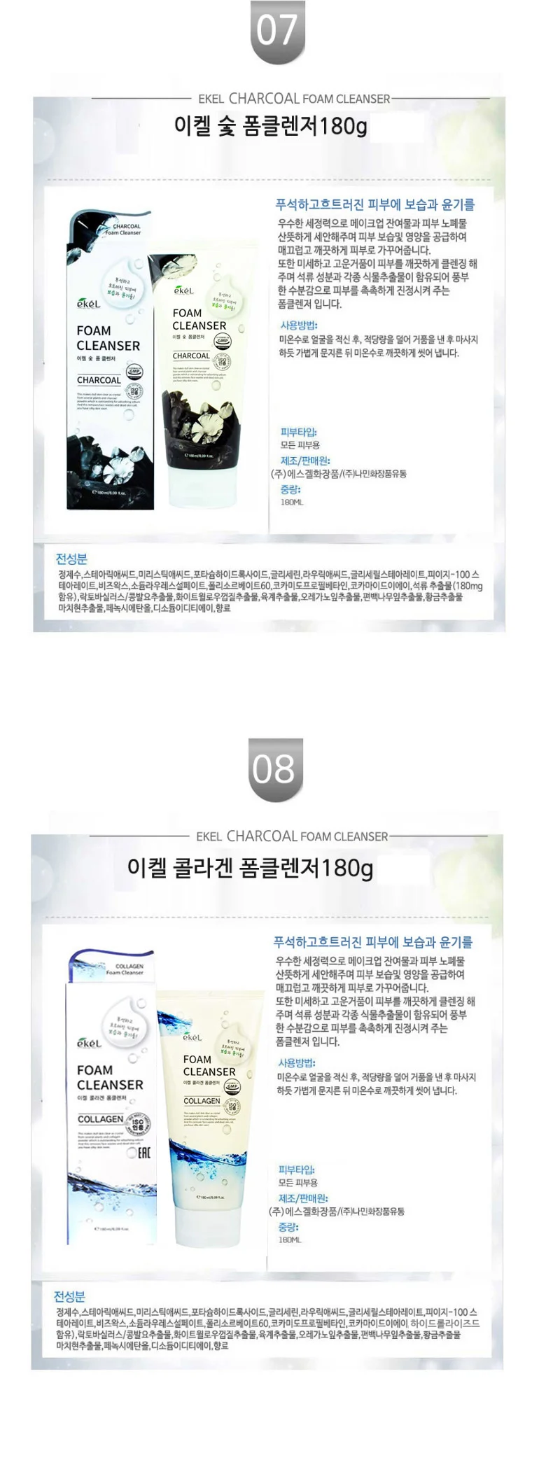이켈 오이 폼클렌저 180ml 총 8종 상세5